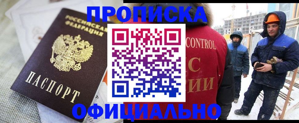 найти адрес прописки в Московской области