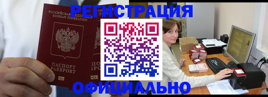 прописка для школы в Московской области