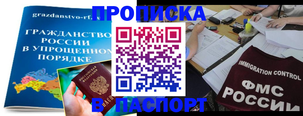 регистрация для дет. сада в Московской области