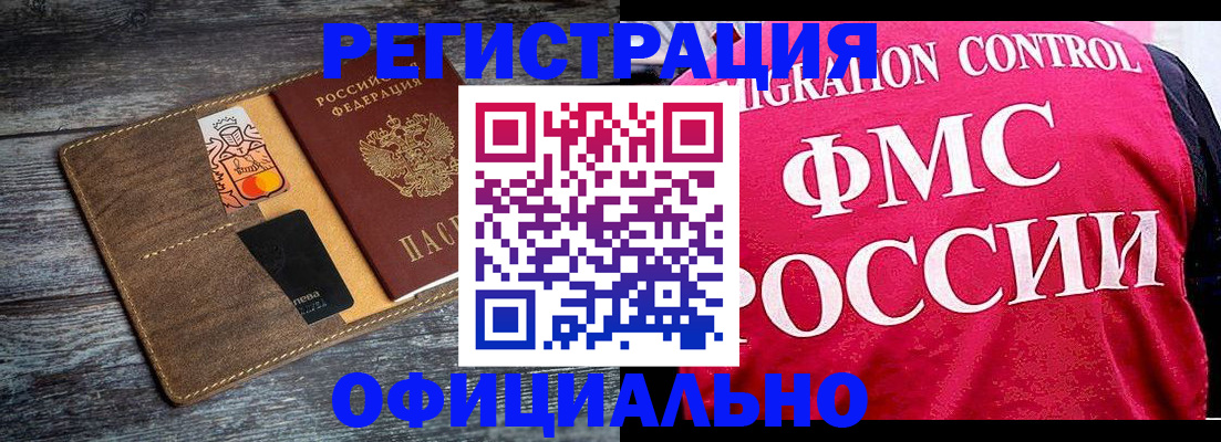 регистрация для дет. сада в Московской области