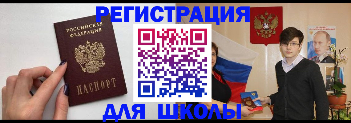 временная регистрация для всех в Московской области