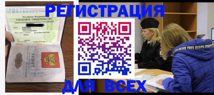 пропишу в квартире в Московской области