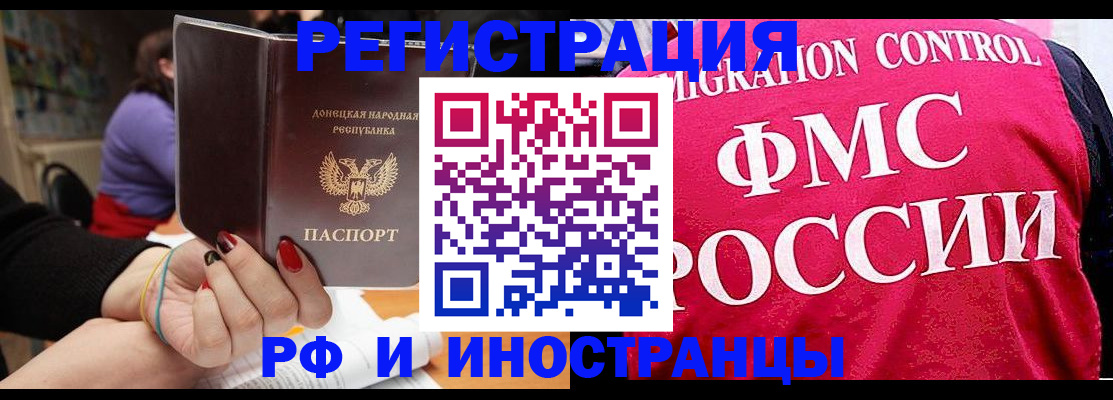 прописка паспорт в Московской области