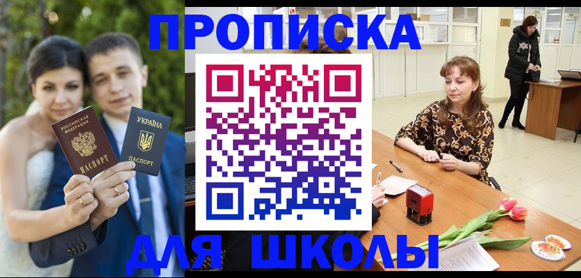 временная регистрация недорого в Московской области
