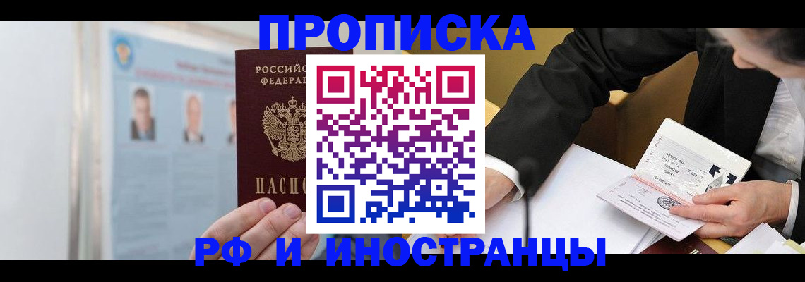 временная регистрация госуслуги в Московской области