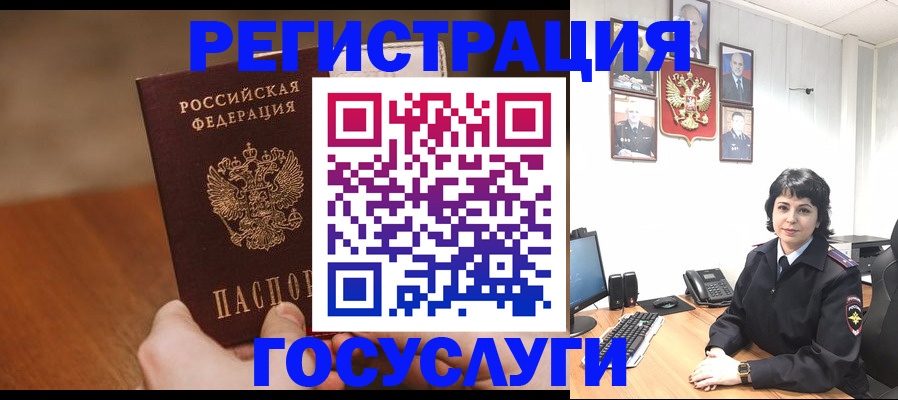 прописка штамп в Московской области