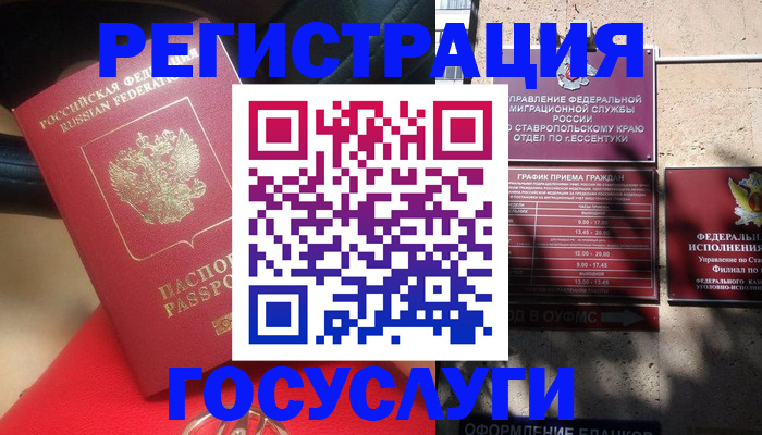 где прописаться в Московской области