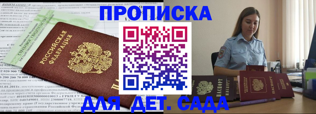 временная регистрация поиск в Московской области